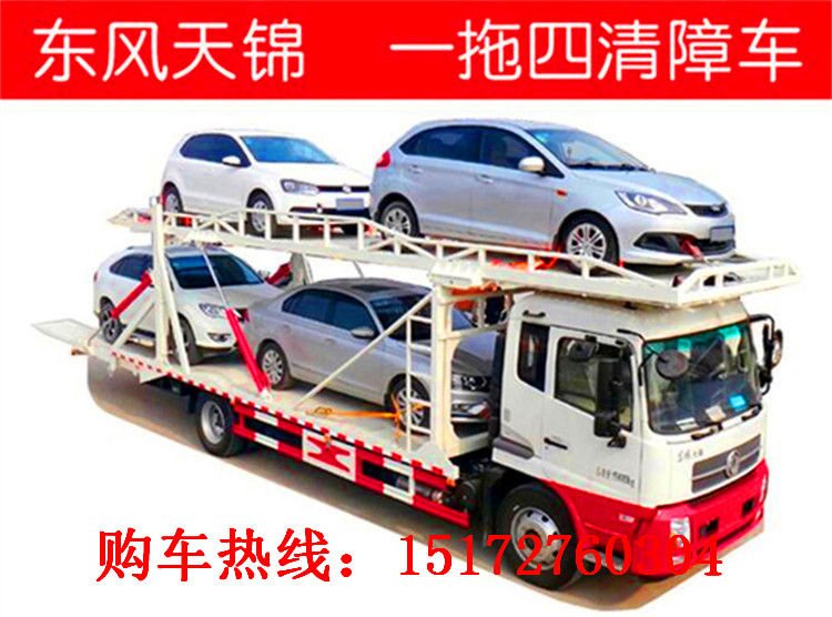 中置轴轿运车_五位轿运车功能