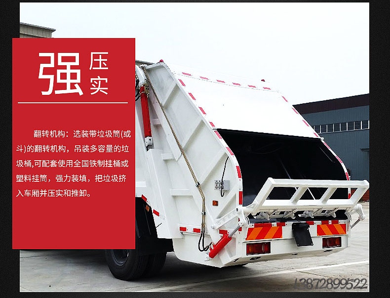 兴安盟垃圾箱车_4方垃圾压缩车