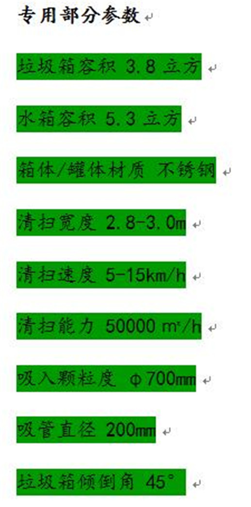 太原市5吨洗扫车,铝电厂用,路面高压冲洗车