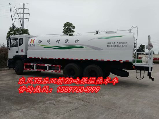 西安热水车_东风后双桥工地洒水车_澡堂15吨20吨热水供应车