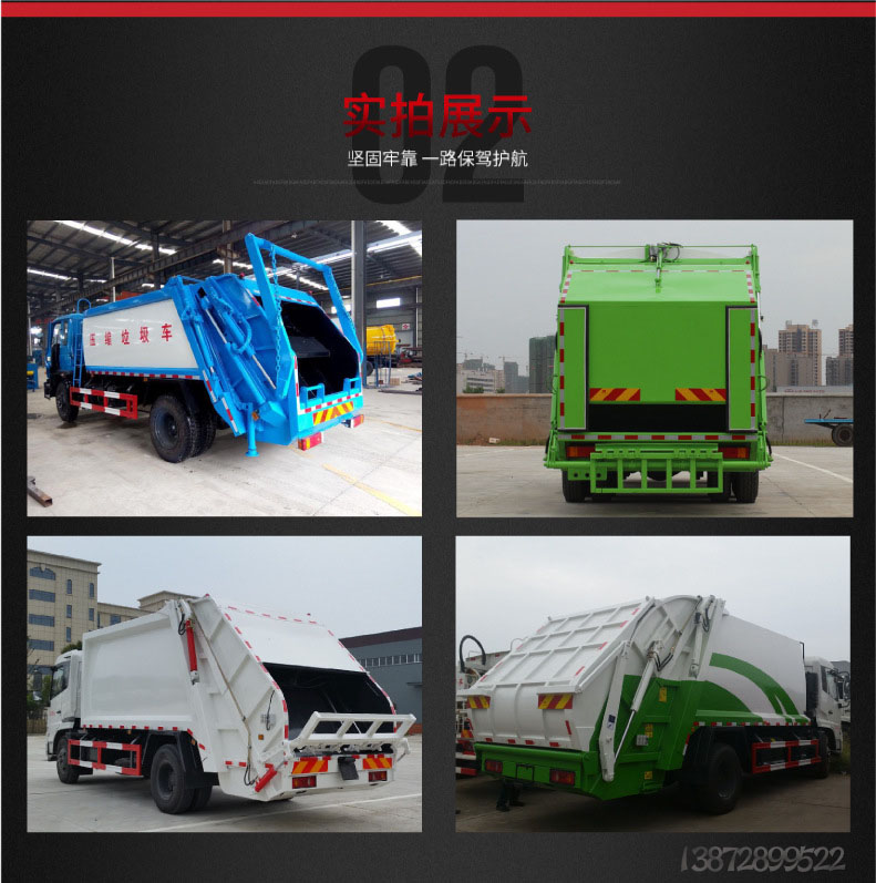 郑州市里面的垃圾怎么清理_原装压缩式垃圾车厂家