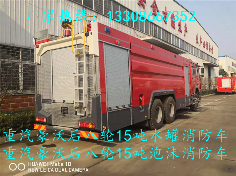 机场消防洒水车价格|重汽22吨消防洒水车价格