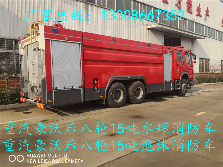 湘潭市消防洒水车配件|重汽12吨社区消防车质量好