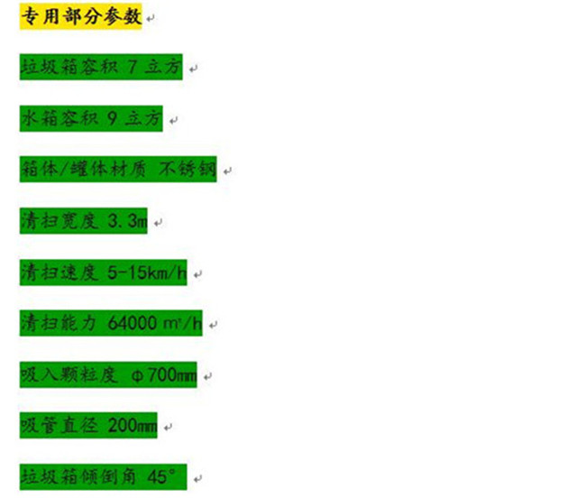 8吨洗扫扫地车,8吨洗扫车,黎平多少钱