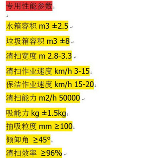 8吨吸尘车厂家,8吨吸尘车厂家,威宁多少钱