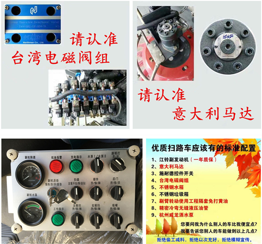 江淮道路清扫车工作原理