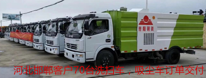 国五扫路车_东风吸尘扫路车