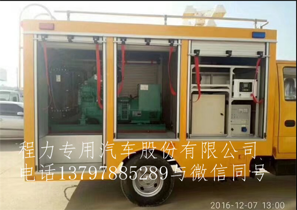 移动式应急电源车_工程抢险车制造厂家