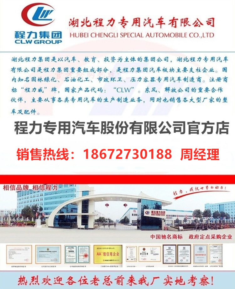 洒水车出口车型_程力国六洒水车_程力洒水车厂家