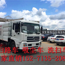 小型扫路车厂家直销6方扫路车价钱图片