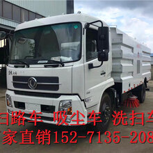 扫路车道路清扫车6方扫路车出厂价图片