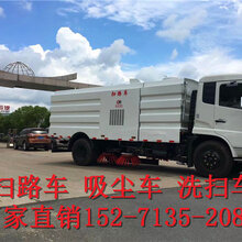 纯电动多功能扫路车扫路车的洗扫装备图片