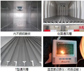 水果蔬菜运输冷藏车符合国家要求冷藏车