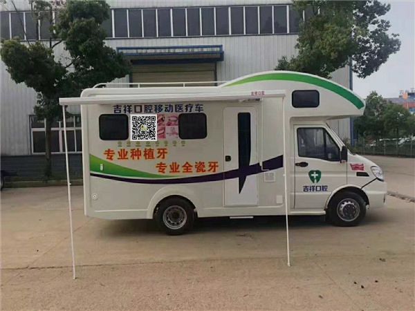 珠海市牙科口腔宣传车_厂家