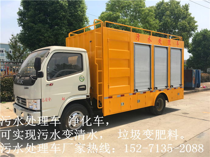 污水處理車城市污水處理車廠家