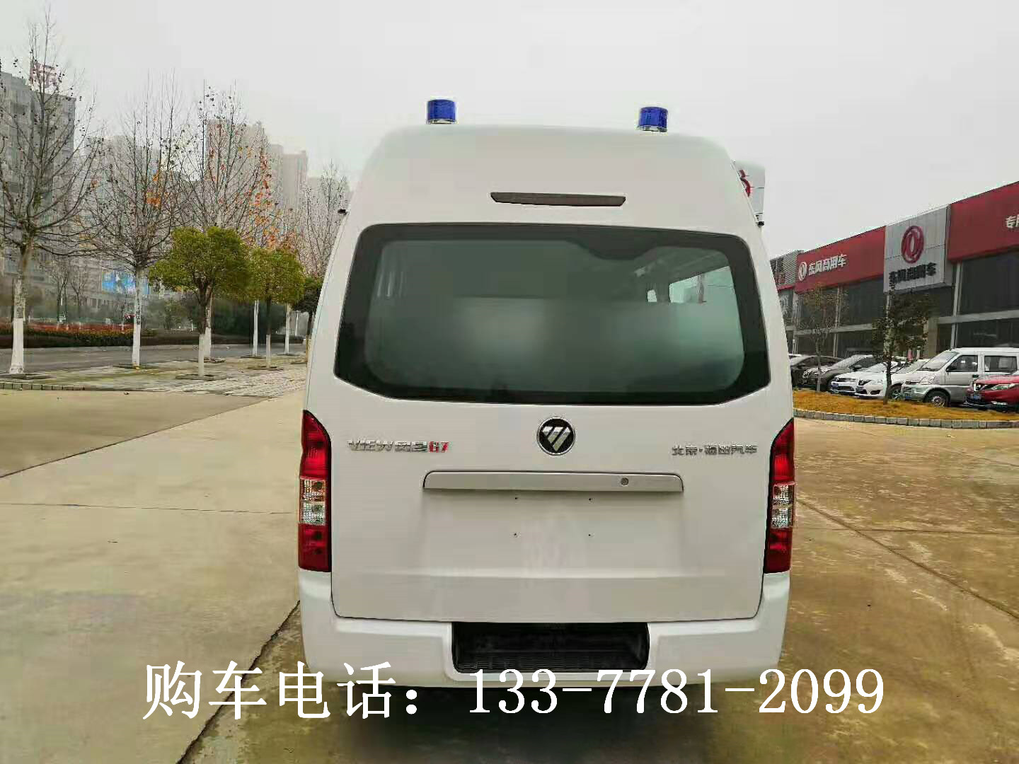 湖北五环G7带卧铺救护车_福田120急救车图片