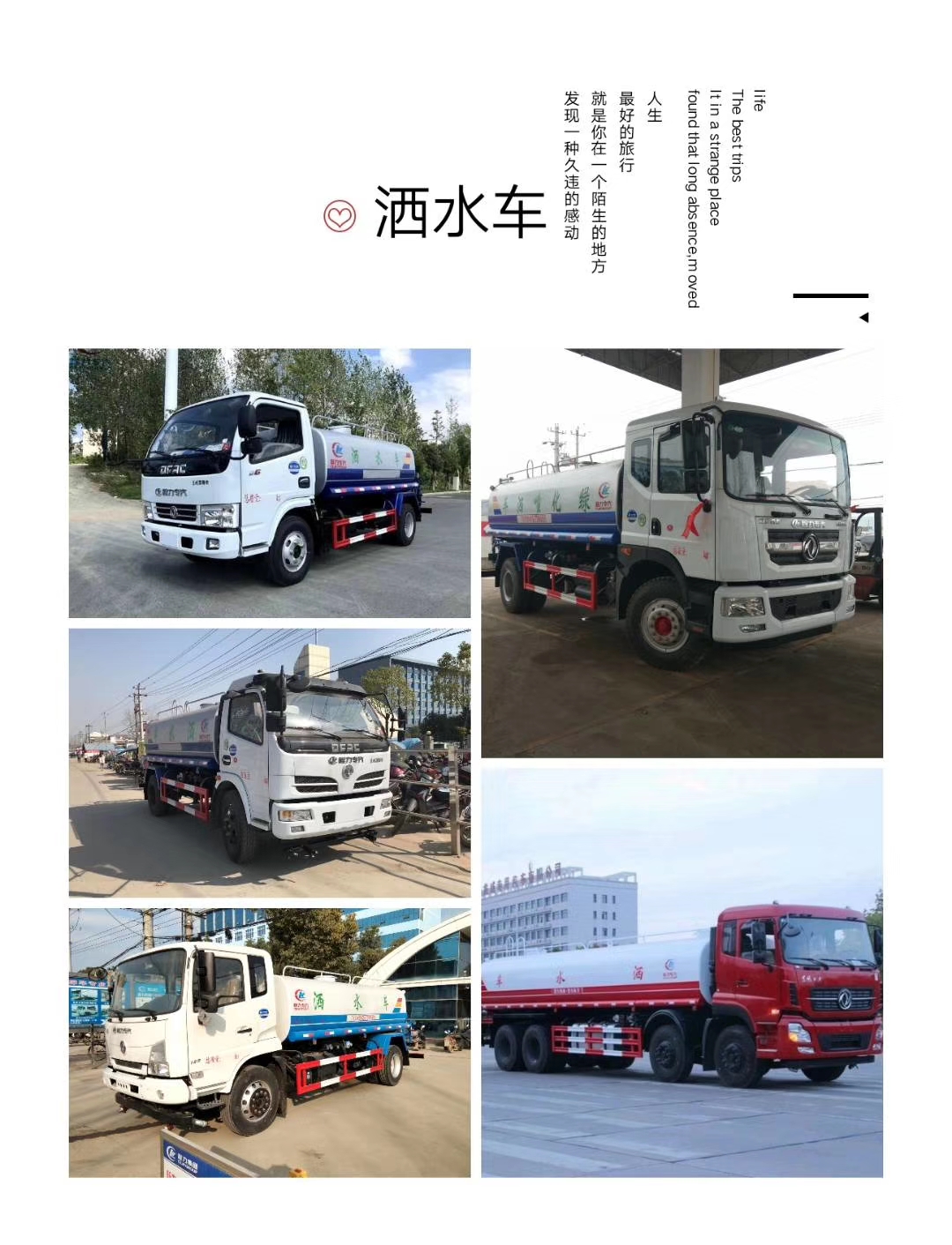 供应5吨洒水车_8方绿化洒水车生产厂家