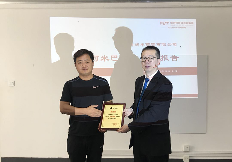 上海阔丰商贸与柏明顿项目启动授权仪式