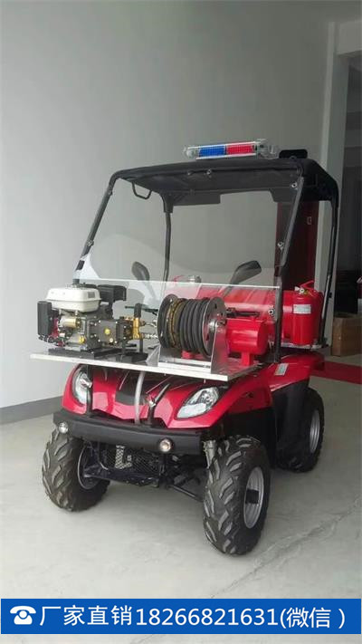 XMC4JB\/9.6-ATV250四轮消防摩托车山东隆泰