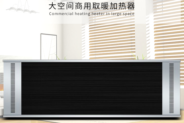 電熱幕1.png