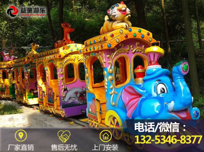 ----------------------------------------------------- 大象火车的产品介绍 大象火车是我们公司抓住大象的特点,设计制造出的一款可爱憨厚的大象造型轨道火车。该设备采用优质玻璃钢精致而成,产品经久耐用。该大象火车游乐设备具有操作简单,安全可靠,运行平稳,噪音低等优点,是较好的投资项目。 大象火车产品参数 规格 6m x 8m 占地 高度 2.