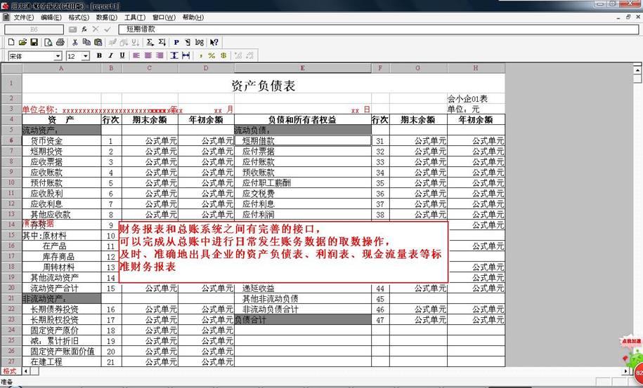 用友进销存,用友进销存软件怎么用