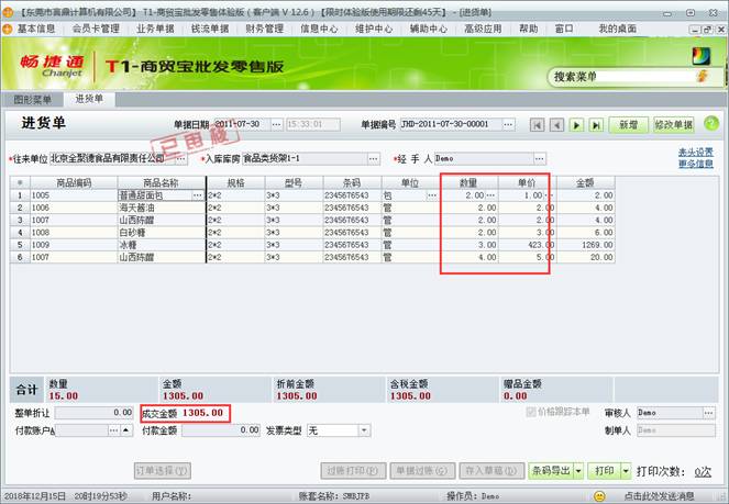 东莞用友-东莞ERP系统-东莞财务软件-东莞用友代理商-东莞软件开发