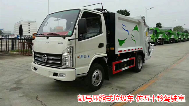 4方压缩式垃圾车