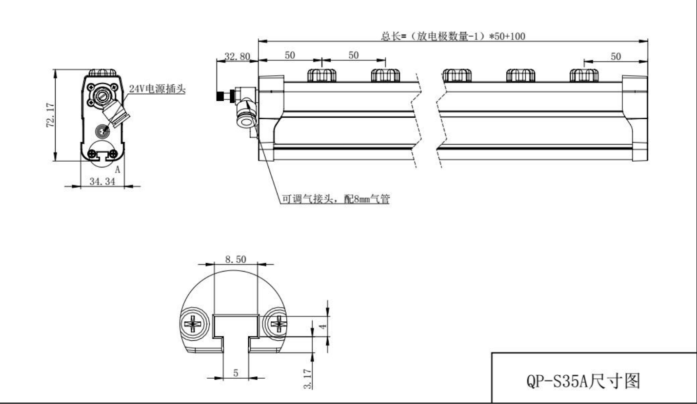 QP-S35A尺寸图.png