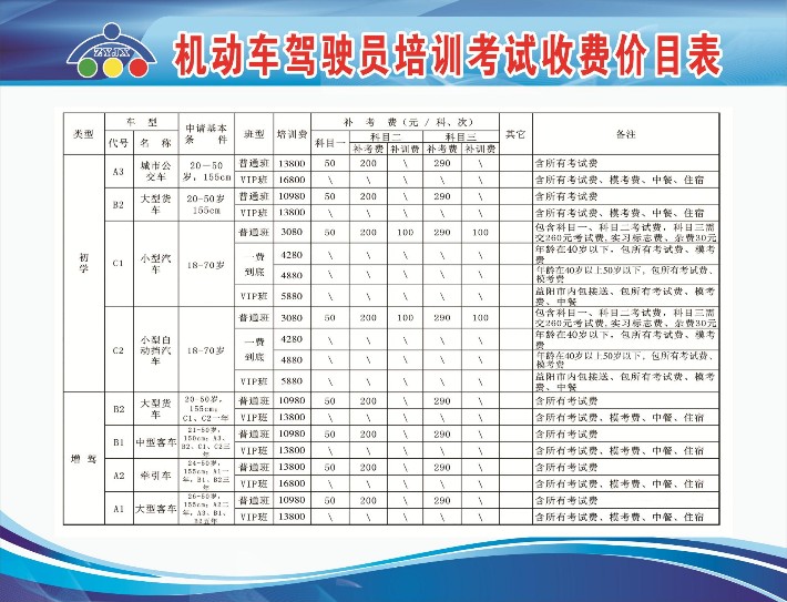 8.1价格表1920.jpg