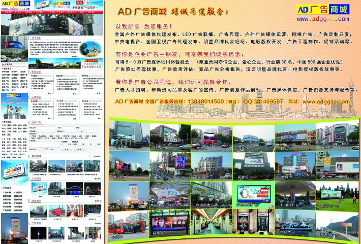 广州广告公司排名_广州电音酒吧排名
