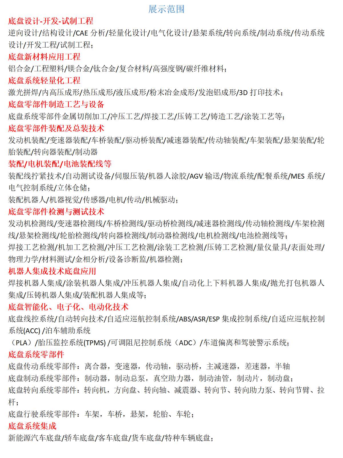 文字文稿2_01(3).jpg