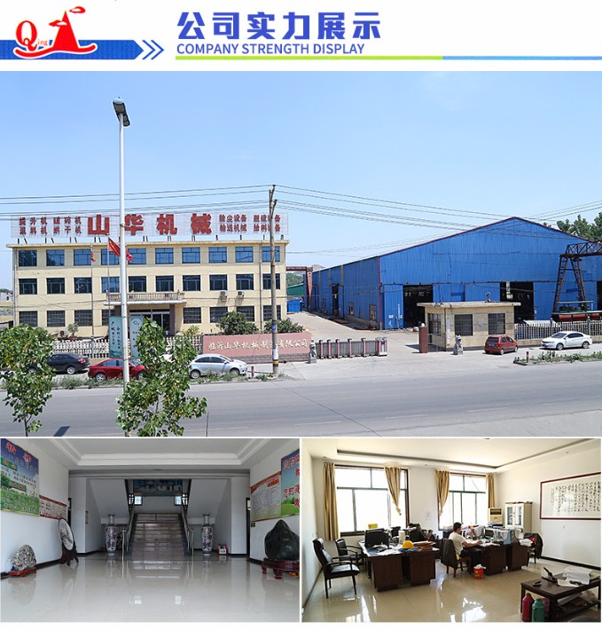 山華機械.jpg