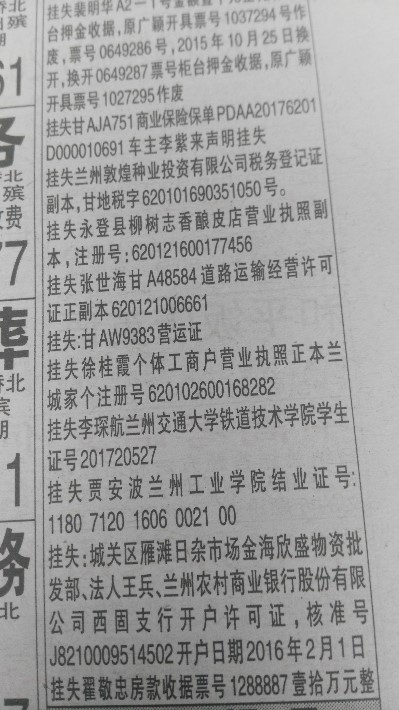 甘肃银行标准信用卡挂失手续费是多少？