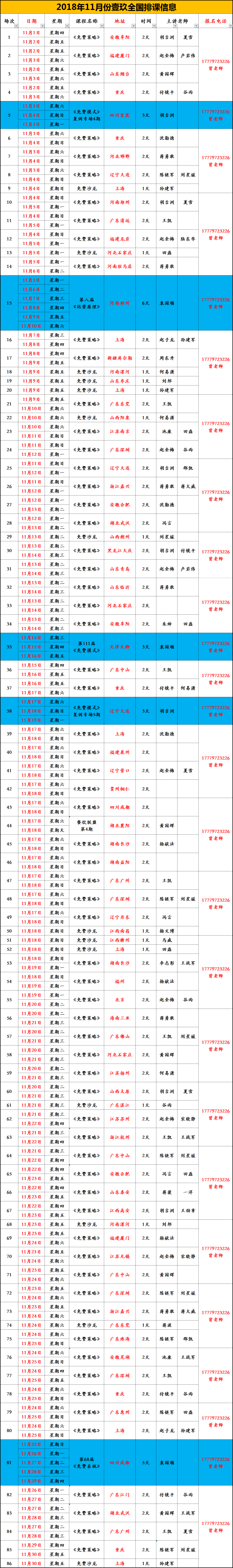 新课程表三壹玖免费模式.png