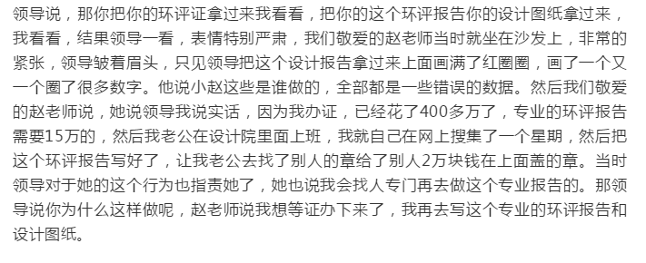 壹玖免费模式赵金梅矿山案例 (3).png