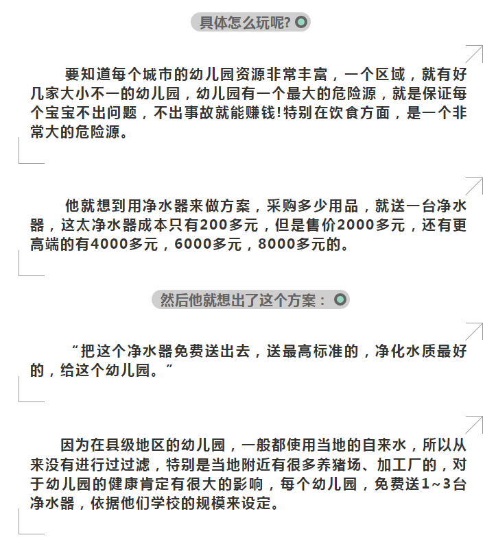 壹玖免费模式文体用品行业3.png