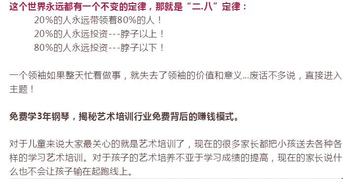 壹玖免费模式教育行业案例.png