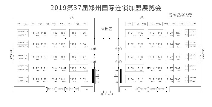 2019鄭州加盟展展位圖.jpg