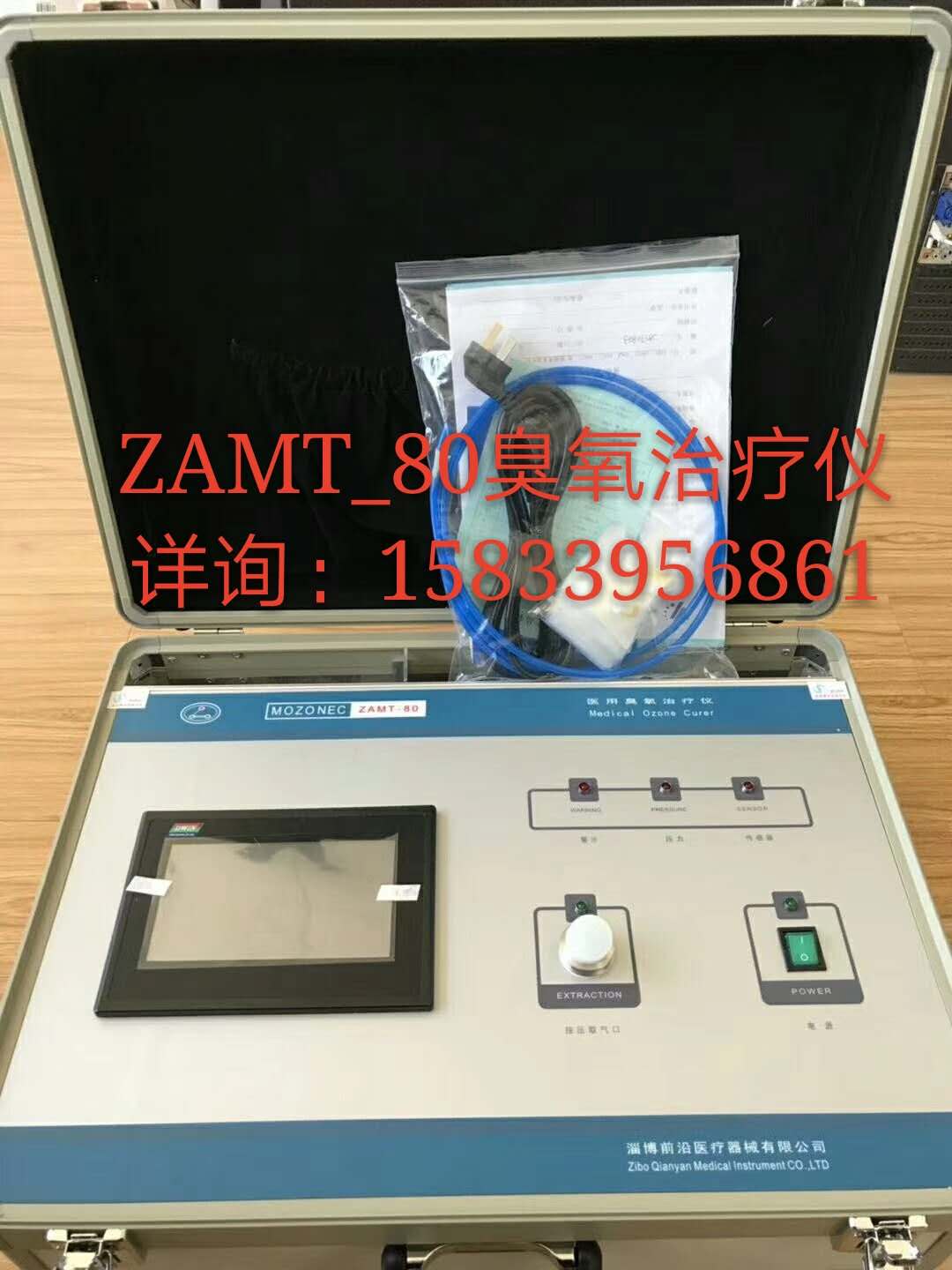 80臭氧治疗仪.jpg
