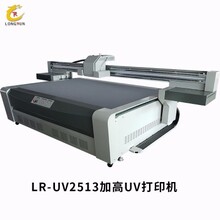 精工UV打印机高落差UV平板打印