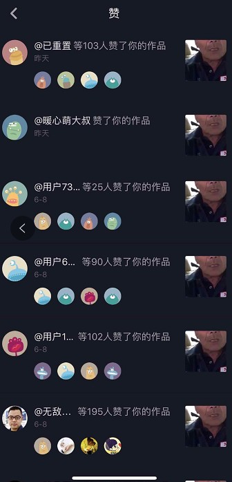 抖音刷赞会不会被封号?刷双击多少安全?抖音