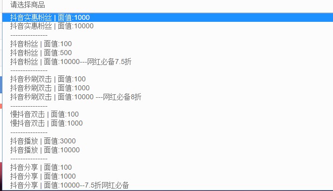 抖音怎么刷赞抖音在线刷双击赞刷粉网红助手平