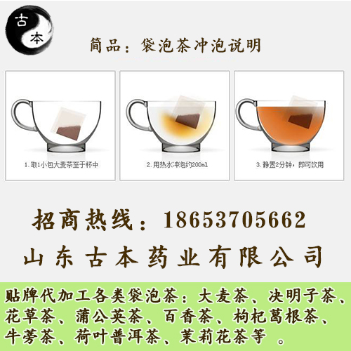 袋泡茶4.jpg