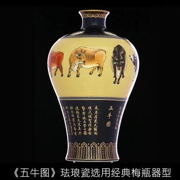 五牛齊聚《五牛圖》琺瑯瓷/價格及圖片