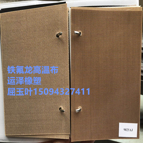 鐵氟龍高溫布_副本.jpg