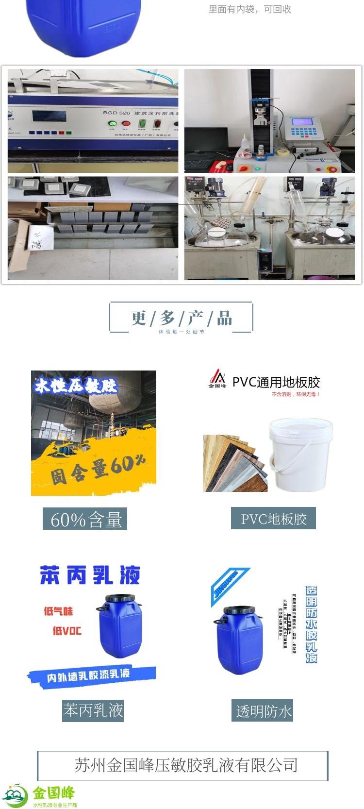 压敏粘合剂厂家,压敏粘合剂价格,压敏胶粘合剂免费样品.jpg