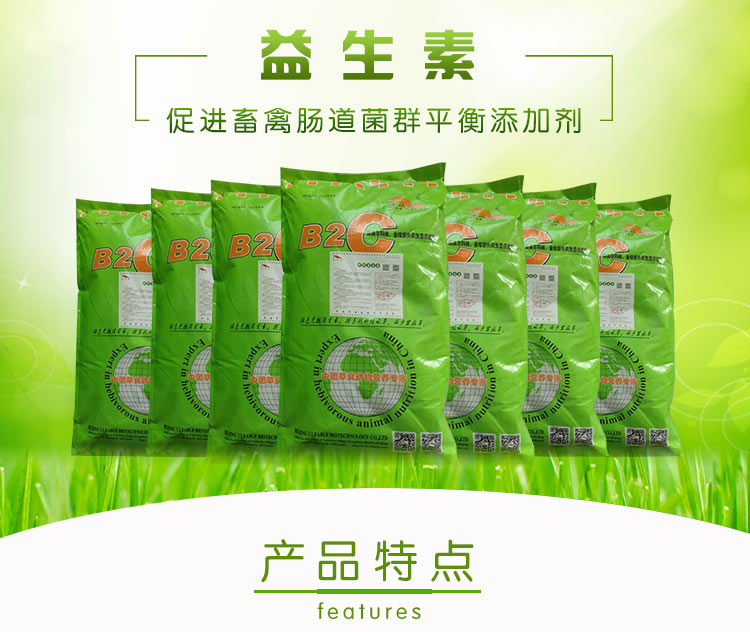 益生素.jpg