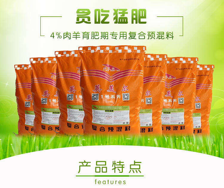 貪吃猛肥.jpg