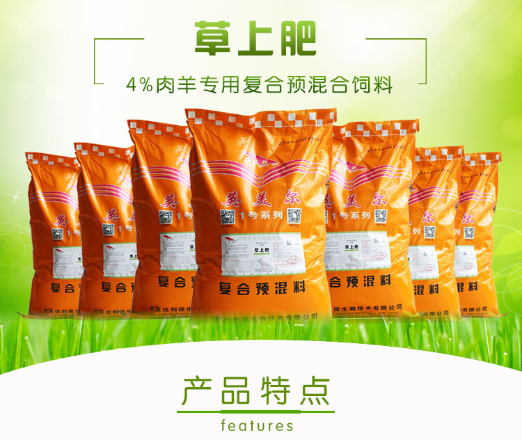 草上肥.jpg